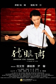 Dragon Eye Congee: A Dream of Love