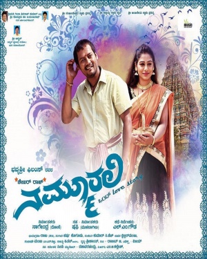 Nammurali