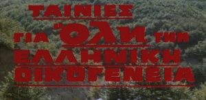 O aetos ton sklavomenon
