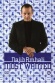 Najib Amhali: Most Wanted