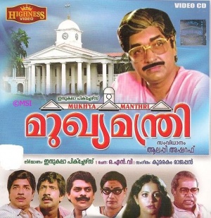 Mukhyamanthri