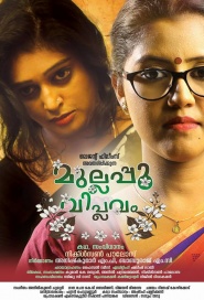 Mullapoo Viplavam
