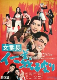 Onna banchô - jîngi yaburi