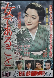 Onna de aru koto