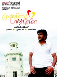 Mundhinam Paartheney