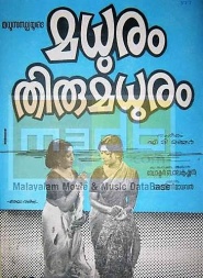 Madhuram Thirumadhuram