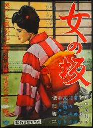 Onna no saka