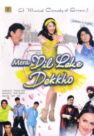 Mera Dil Leke Dekho
