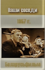 Nashi sosedi