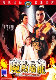 The Hidden Power of the Dragon Sabre
