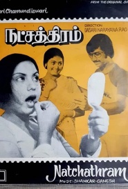 Natchatiram