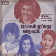 Moham Muppathu Varusham