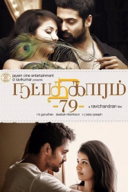 Natpadhigaram 79