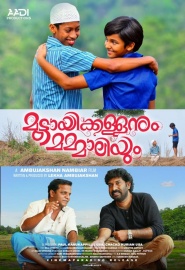 Muttayikkallanum Mammaliyum