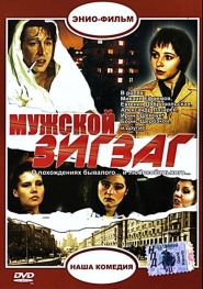 Muzhskoy zigzag