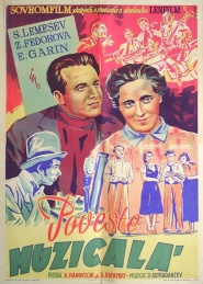 Muzykalnaya istoriya