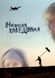 Nizhnyaya Kaledoniya