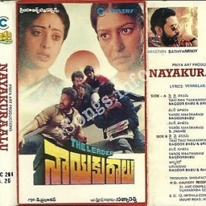 Nayakuralu