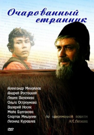 Ocharovannyy strannik