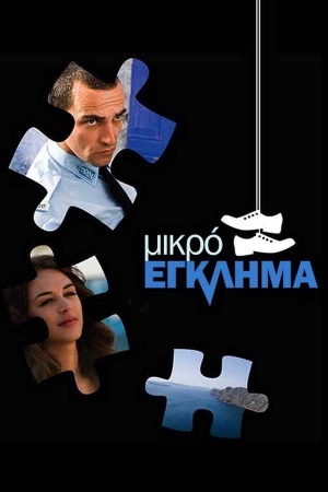 Small Crime