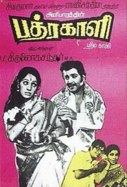 Badra Kali