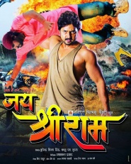 Jai Shree Ram