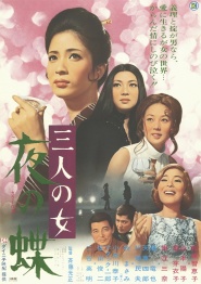 Sannin no onna: Yoru no cho