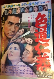 Shikidô jingi