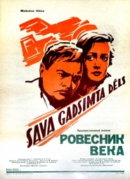 Rovesnik veka