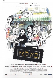 Café Tales