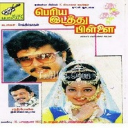 Periya Idathu Pillai