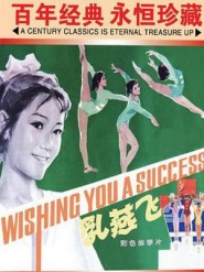 Ru yan fei