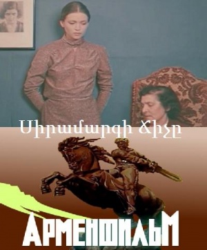 Cry of a Peacock