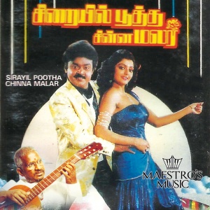 Sirayil Pootha Chinna Malar
