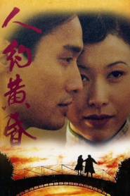 Ren yue huang hun