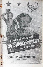 Sheriyo Thetto