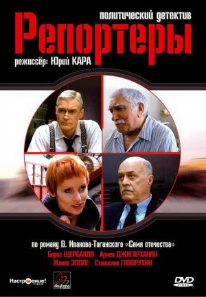 Reportery