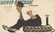 Shofyor ponevole