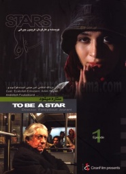 To Be A Star