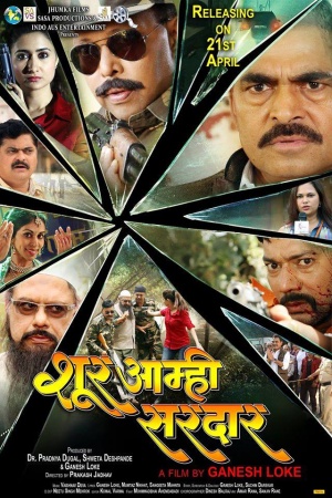 Shoor Aamhi Sardaar