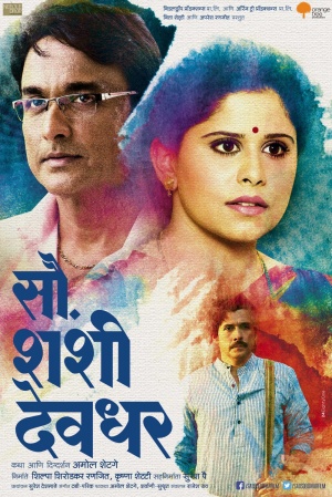 Sau Shashi Deodhar