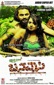 Prakruthiya Madilu Banavasi