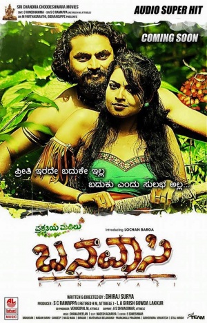 Prakruthiya Madilu Banavasi