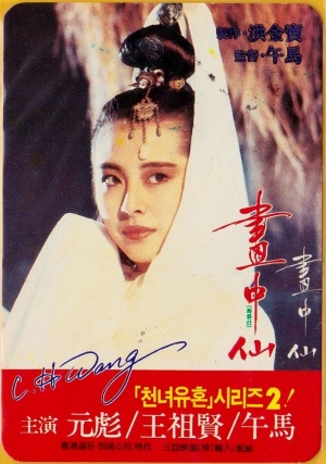 Picture of a Nymph