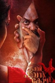 Prathi Poovankozhi