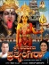 Shree Atharvana Prathyangira