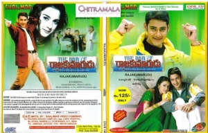 Raja Kumarudu