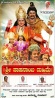 Shri Haasanamba Mahime