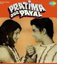 Pratima Aur Payal