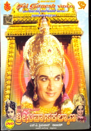 Shri Srinivasa Kalyana